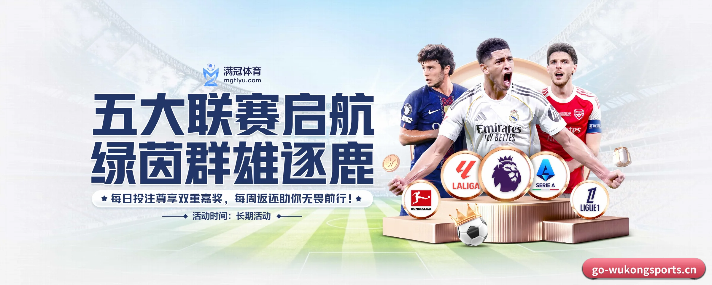 品牌故事 - 体育资讯内容服务 | wukongsports
