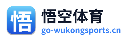 悟空体育